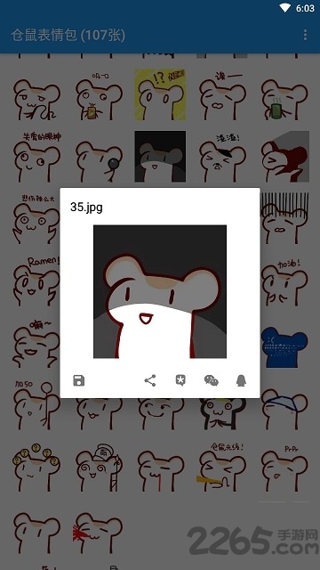 仓鼠表情包手机版