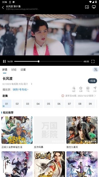 万国影院最新版 万国影院追剧软件下载免费