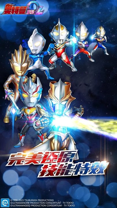 奥特曼系列ol官方正版手游 奥特曼系列oL游戏下载