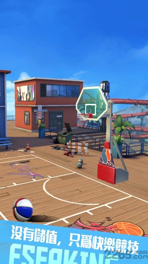 我篮球玩的贼6游戏