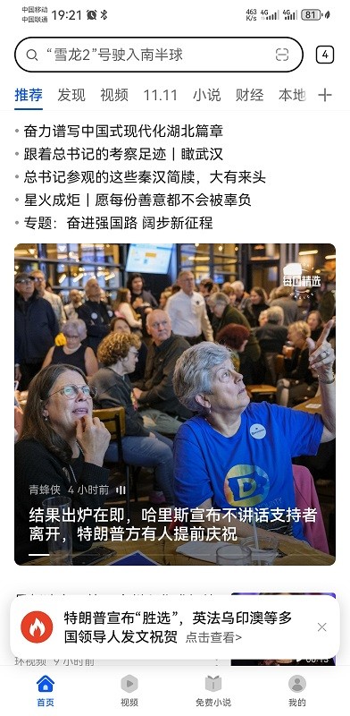 华为花瓣浏览器官方版