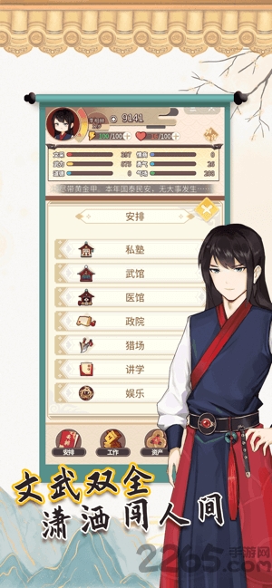 我的重生游戏破解版