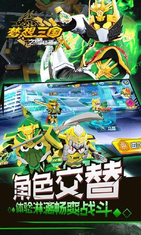 梦想三国之勇往直击内购破解版