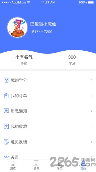 小马建工最新版