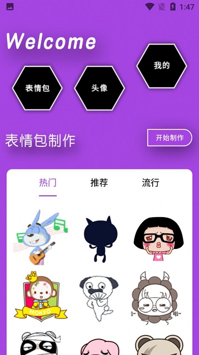 海豚表情包app