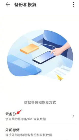 华为浏览器历史记录还原方法 华为浏览器历史记录还原教程