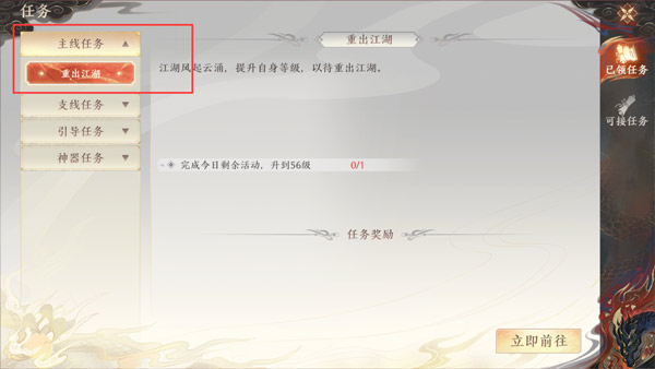 天龙八部2飞龙战天手游升级指南 天龙八部2飞龙战天官方版升级攻略