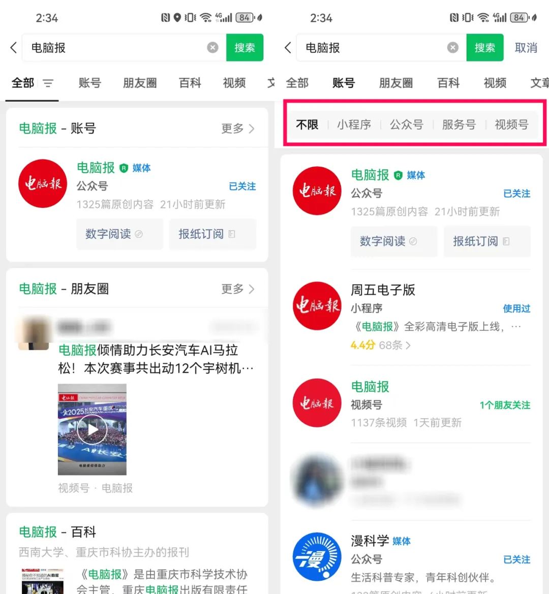 微信8.0.57更新内容 微信8.0.57更新内容