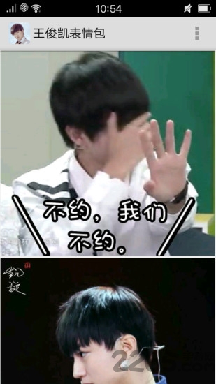 王俊凯搞笑表情包