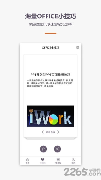 手机xlsx表格制作app