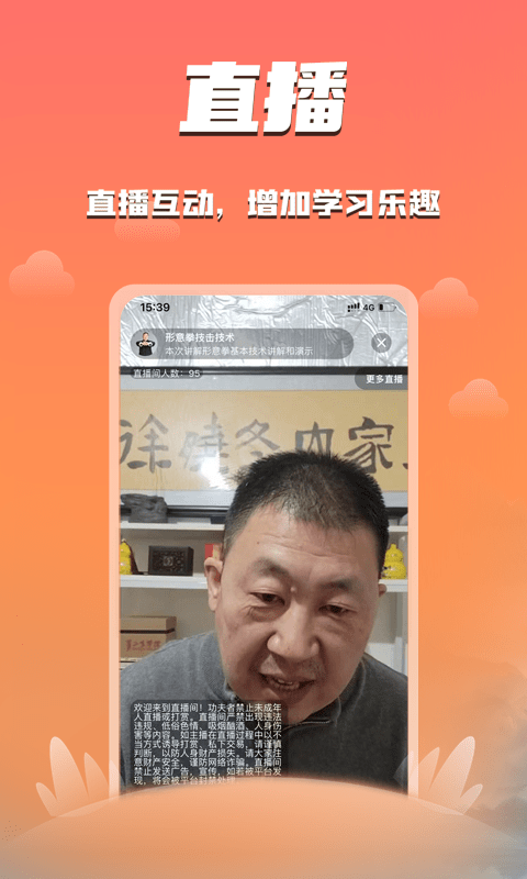 功夫者手机版 功夫者app官方版下载
