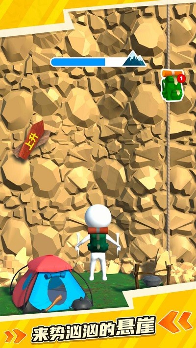 爬山我最强游戏