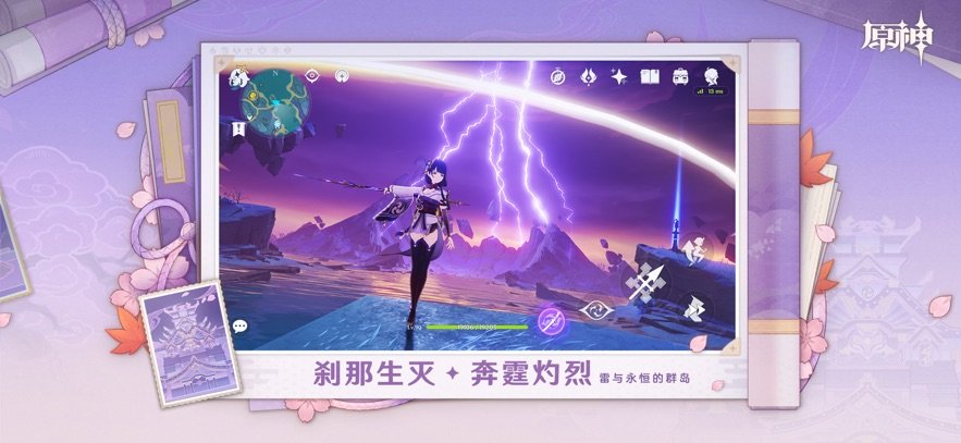 原神bilibili服官方版