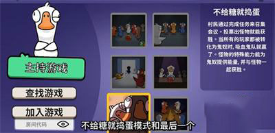 鹅鸭杀手机版玩法 鹅鸭杀正版手游玩法