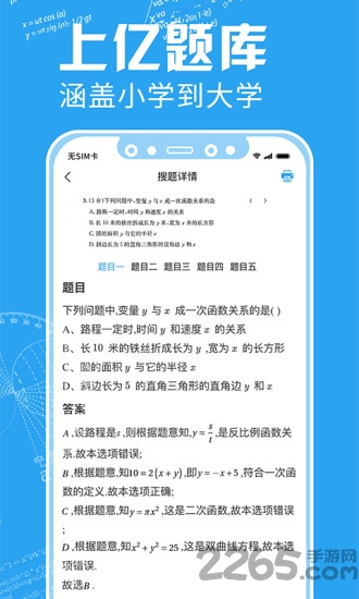 印题宝错题打印机