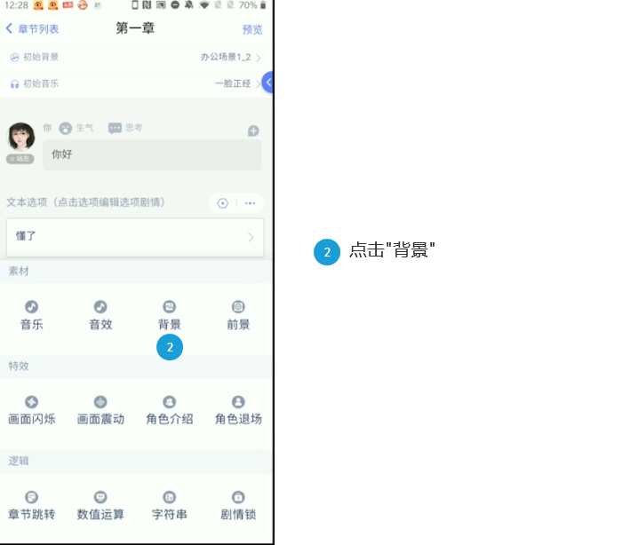 橙光游戏制作教程 橙光制作教程