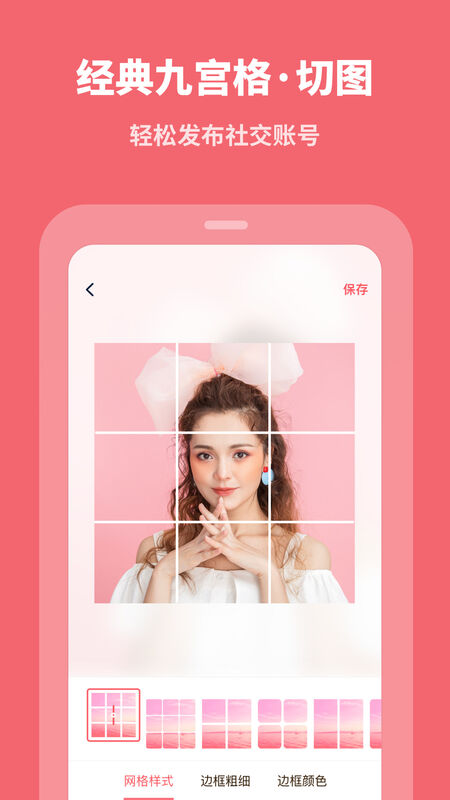 滚动截长图app下载