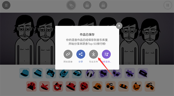 节奏盒子怎么保存作品 节奏盒子怎么保存作品说明