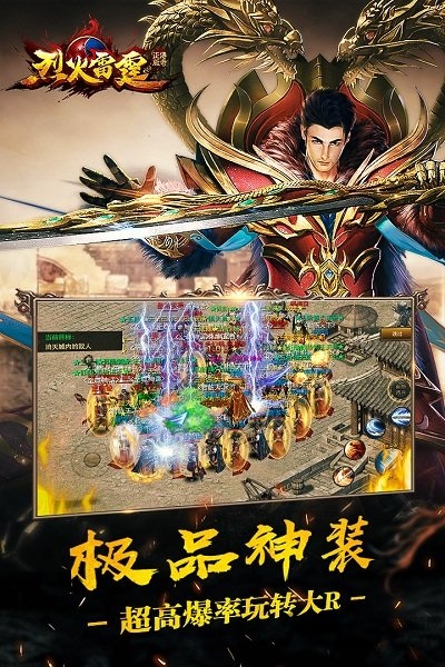 永恒雷霆官方 永恒雷霆下载