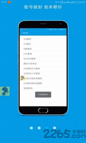 wh工具箱手机版