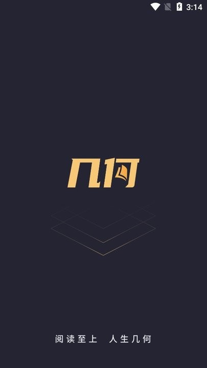 几何小说软件 几何小说app