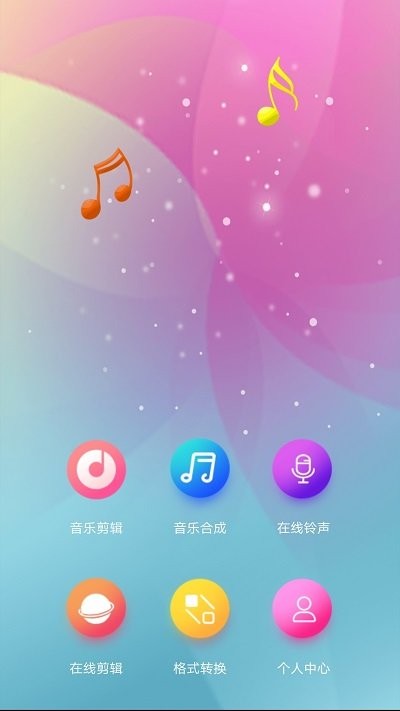音乐铃声制作软件下载