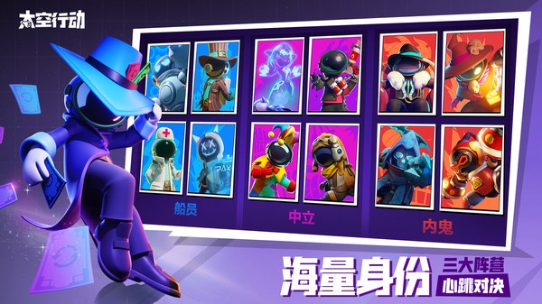 2025太空行动官方正版(太空杀)