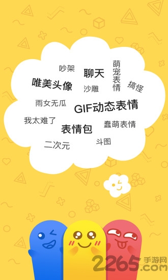 积木表情包手机版