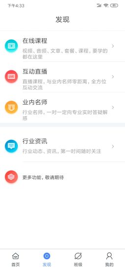 续学课堂app