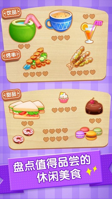 派对主题乐园游戏 宝宝巴士派对主题乐园下载安装