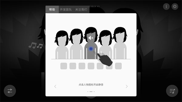 节奏盒子怎么玩 节奏盒子怎么玩说明