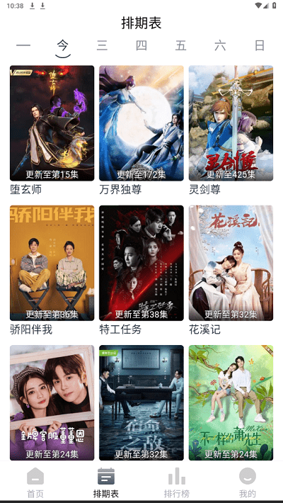 南坊影视去广告版本