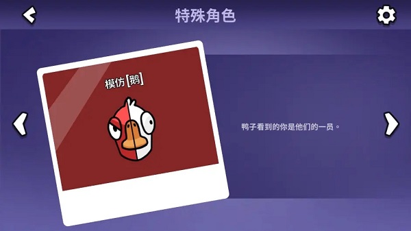 鹅鸭杀手机版教程 鹅鸭杀正版手游攻略