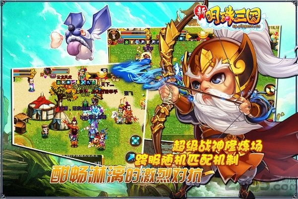 明珠三国朋友玩版本