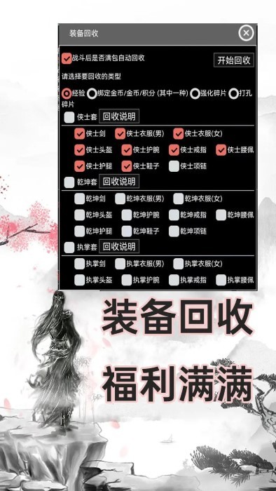 剑门江湖录游戏 剑门江湖录免费下载