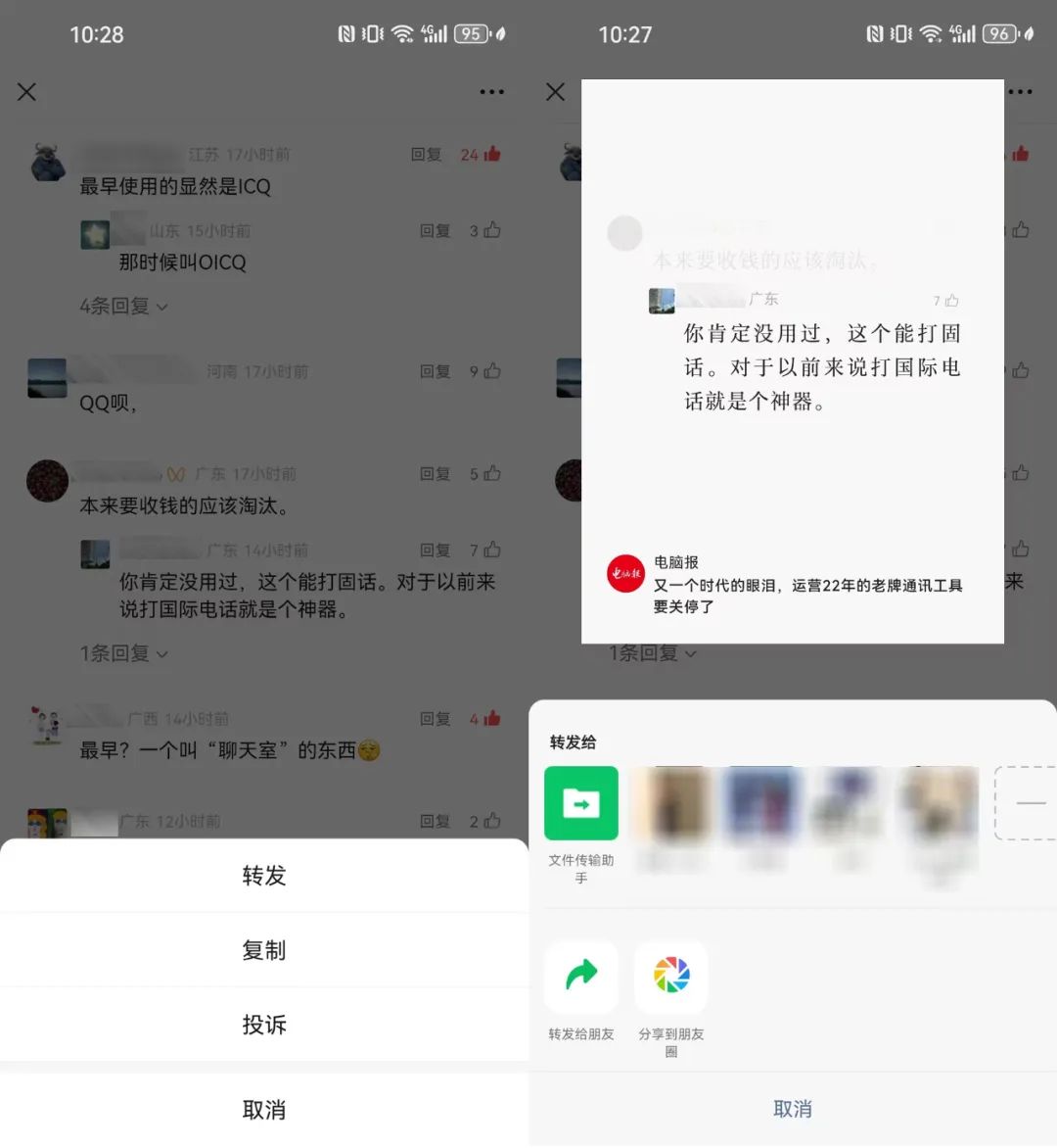 微信8.0.57更新内容 微信8.0.57更新内容