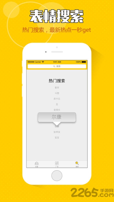 qq斗图王表情包