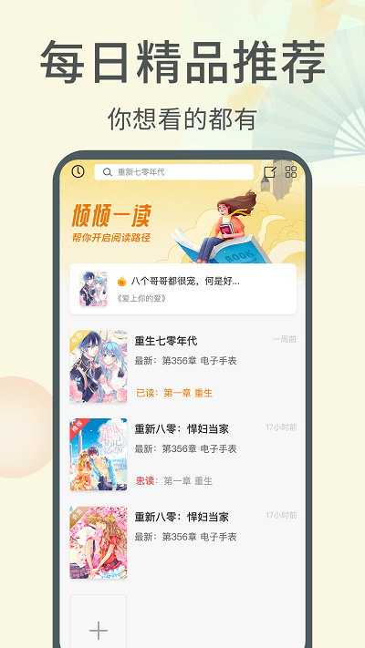 温度计测量工具 温度计测量客户端下载