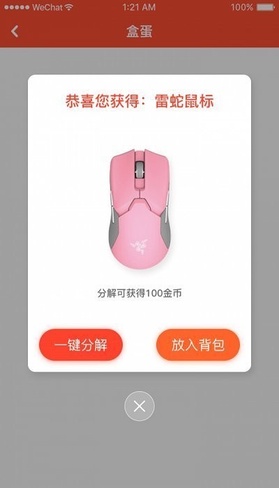 乐多盲盒app