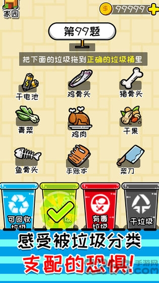 小辣鸡分垃圾破解版