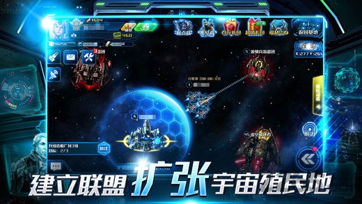 银河战舰2游戏