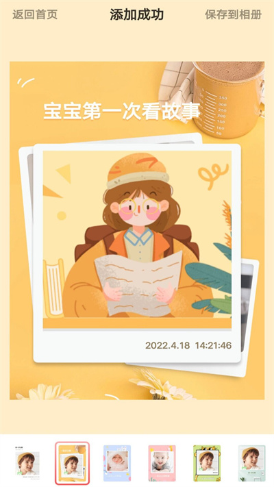 宝宝成长守护官方版