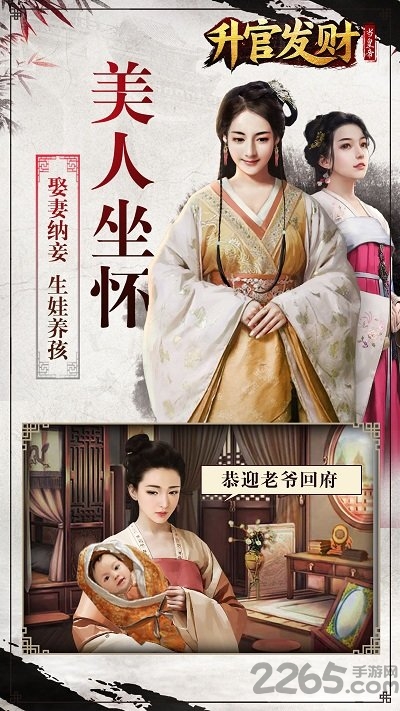 升官发财当皇帝官方版