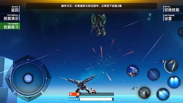 敢达争锋对决操作攻略 敢达争锋对决操作攻略