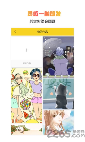 拉风手绘手机版