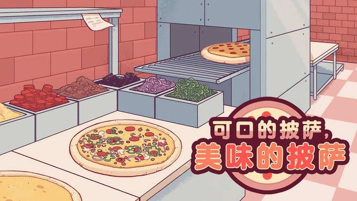 pizza可口的披萨美味的披萨正版