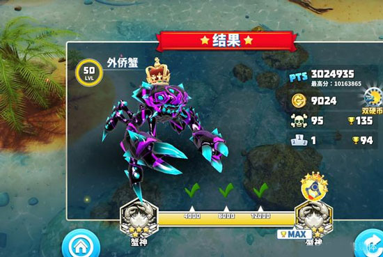 螃蟹之王游戏攻略 螃蟹之王游戏指南