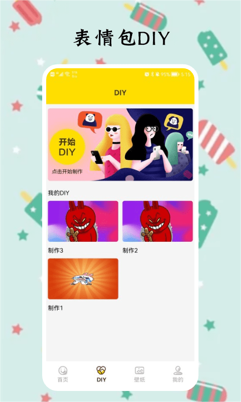 多多兔子表情包最新版