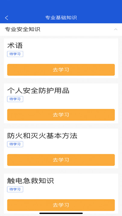 建筑工匠教培平台官方版