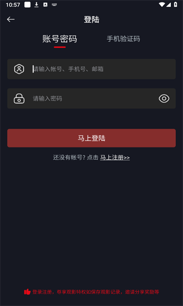 网飞猫app怎么登录 网飞猫怎么登录